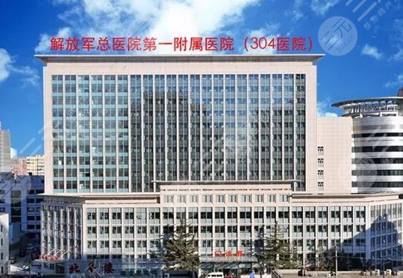 北京304医院烧伤整形科怎么挂号?哪个医生比较好?附科室地址 北京304医院烧伤整形科怎么挂号?哪个医生比较好?附科室地址