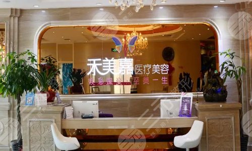 北京隆胸好的医院+手术价位一览!禾美嘉&韩啸&蒂凡妮等实力详解~ 北京隆胸好的医院+手术价位一览!禾美嘉&韩啸&蒂凡妮等实力详解~