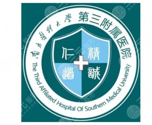 南方医科大学第三附属医院口腔科怎么样？才晓慧等医生介绍+收费标准