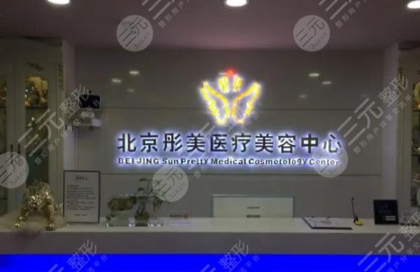 北京彤美做鼻子怎么样？好的医生名单+隆鼻手术价格表