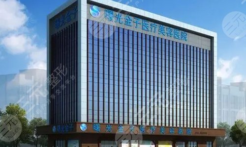 佛山曙光金子医学美容医院做鼻子技术怎么样?隆鼻医生名单 佛山曙光金子医学美容医院做鼻子技术怎么样?隆鼻医生名单