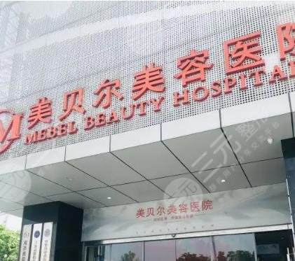 贵阳美贝尔做热玛吉项目会假吗?技术靠谱吗?带你全面了解 贵阳美贝尔做热玛吉项目会假吗?技术靠谱吗?带你全面了解