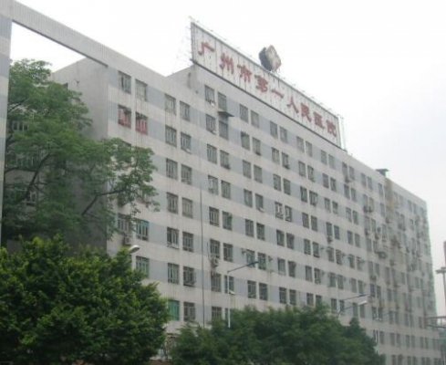 广州市第一人民医院整形外科地址在哪,医生怎么样?超全资料来袭! 广州市第一人民医院整形外科地址在哪,医生怎么样?超全资料来袭!