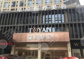 宁波微创除皱整形医院名单公布!附实力详解+价格收费 宁波微创除皱整形医院名单公布!附实力详解+价格收费