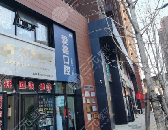太原洗牙好的医院