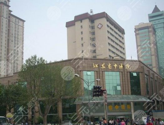 江苏省中医院整形外科医学美容中心怎么样?祛眼袋好吗?附医生介绍 江苏省中医院整形外科医学美容中心怎么样?祛眼袋好吗?附医生介绍