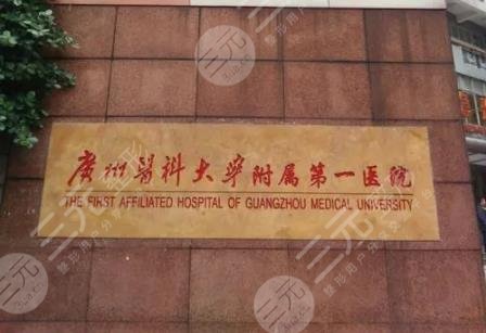 广医一院整形外科怎么样?擅长做什么?附整形医生信息+项目介绍 广医一院整形外科怎么样?擅长做什么?附整形医生信息+项目介绍