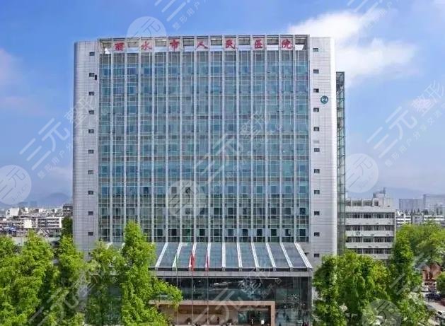 丽水市人民医院环境图