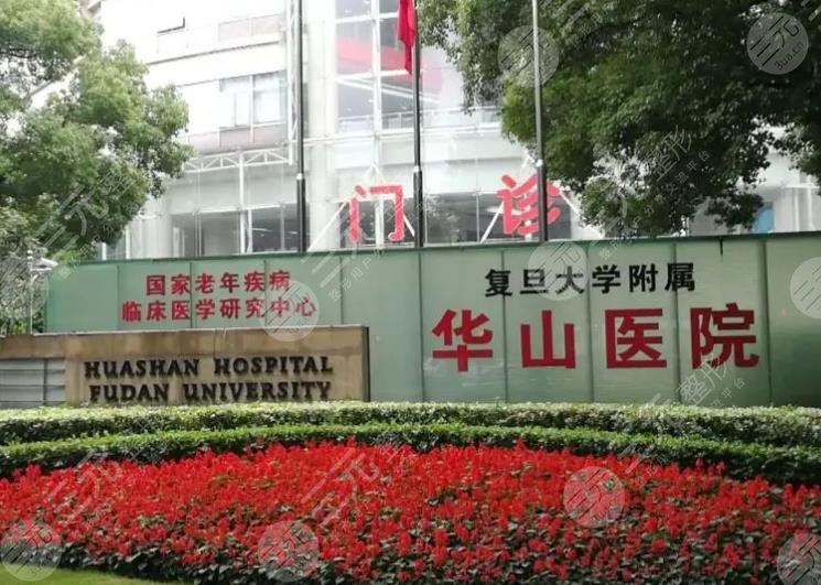 上海华山医院环境图