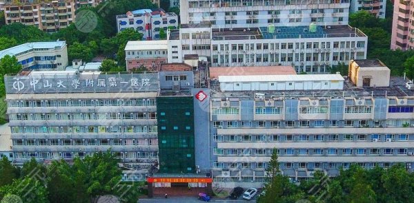 中山大学附属第一医院激光去痘坑怎么样?口碑一览&皮肤科专家&价格参 中山大学附属第一医院激光去痘坑怎么样?口碑一览&皮肤科专家&价格参