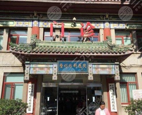 北京医学科学院整形科挂号方便吗?医院怎么样?附医生介绍+隆鼻效果分享 北京医学科学院整形科挂号方便吗?医院怎么样?附医生介绍+隆鼻效果分享