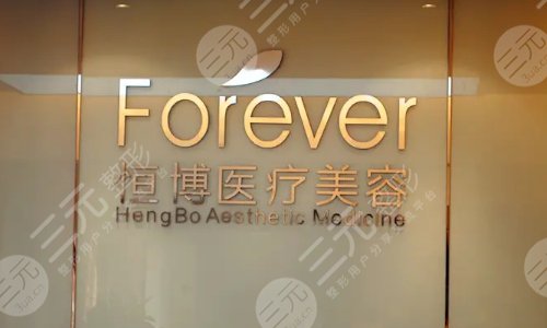 成都恒博天姿隆鼻怎么样?坐诊医生&价格收费参考!医院实力在线解答~ 成都恒博天姿隆鼻怎么样?坐诊医生&价格收费参考!医院实力在线解答~