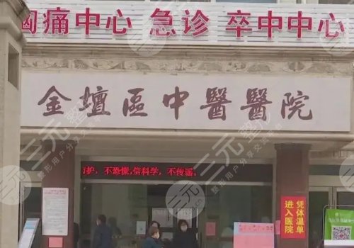 金坛区中医医院口腔科
