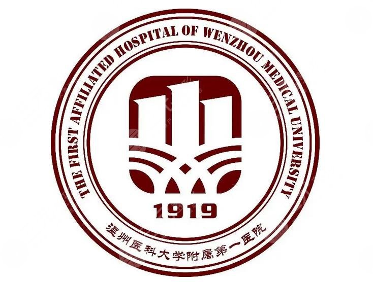 温州医科大学附属第一医院牙科怎么样？要预约吗？专家医生+收费参考！