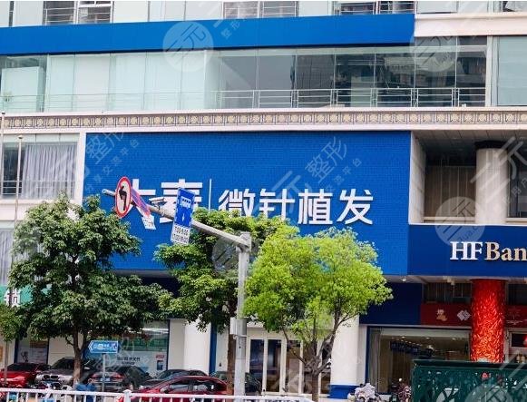 福州正规的植发医院