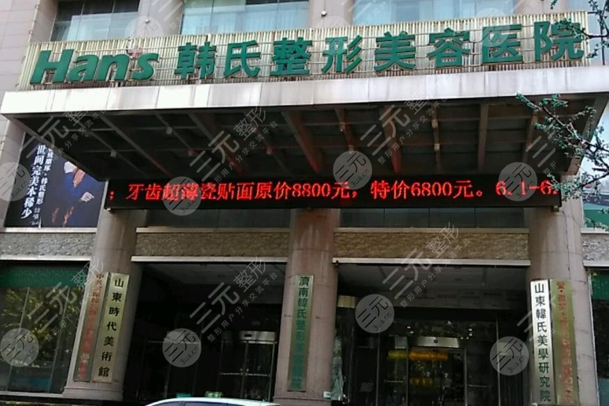 济南正规植发机构