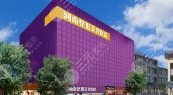 河南整形美容医院口碑怎么样?地址在哪?附医生简介&价格表一览 河南整形美容医院口碑怎么样?地址在哪?附医生简介&价格表一览