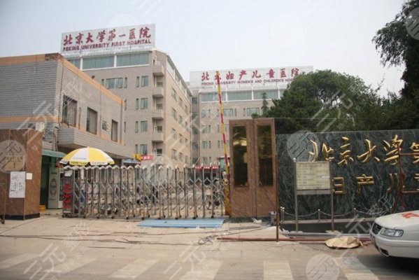 北大医院点阵激光预约多久?价格表(全新)+温冰\谢昆等医生实力点评! 北大医院点阵激光预约多久?价格表(全新)+温冰\谢昆等医生实力点评!