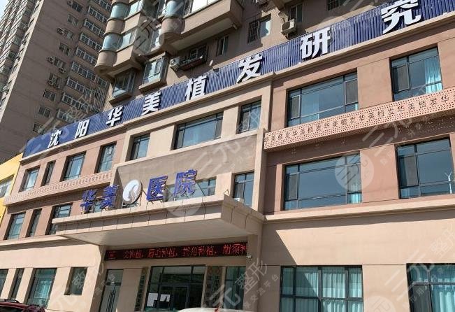 沈阳植发好的医院