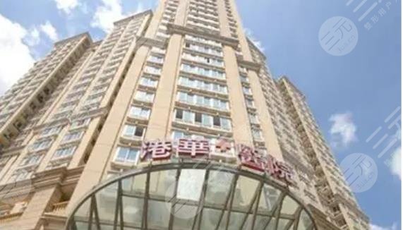 上海港华整形医院磨骨怎么样?磨骨案例|医生排名|技术优势 上海港华整形医院磨骨怎么样?磨骨案例|医生排名|技术优势