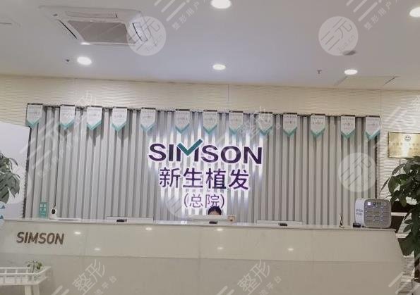 南京市植发好的医院