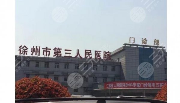 徐州三院双眼皮谁做的好?余海龙、倪西玲介绍!附网友恢复过程+价格表 徐州三院双眼皮谁做的好?余海龙、倪西玲介绍!附网友恢复过程+价格表