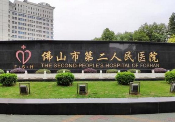 佛山市第二人民医院割双眼皮怎么样,多少钱?医生技术点评+价格分享! 佛山市第二人民医院割双眼皮怎么样,多少钱?医生技术点评+价格分享!