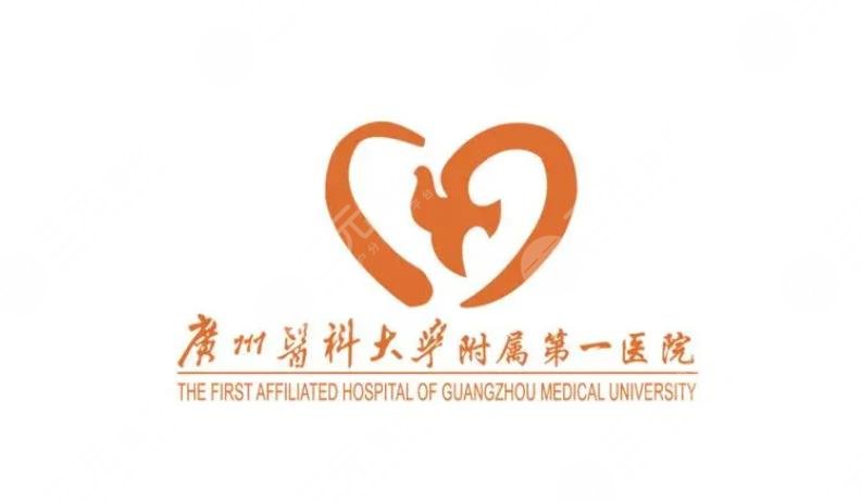 广医一院