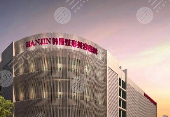 南京韩辰做拉皮效果怎么样?可靠医生名单&抗衰特色项目 南京韩辰做拉皮效果怎么样?可靠医生名单&抗衰特色项目