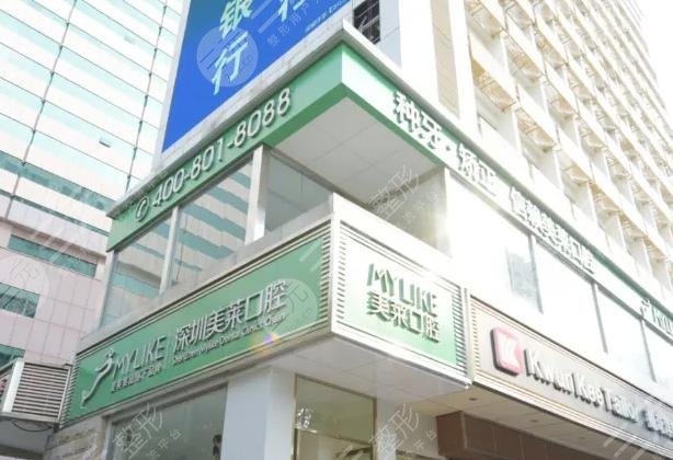 深圳美莱口腔门诊部环境图
