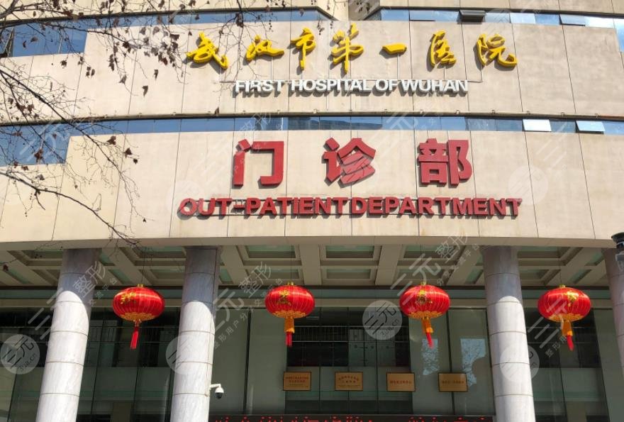 武汉植发三甲医院排名