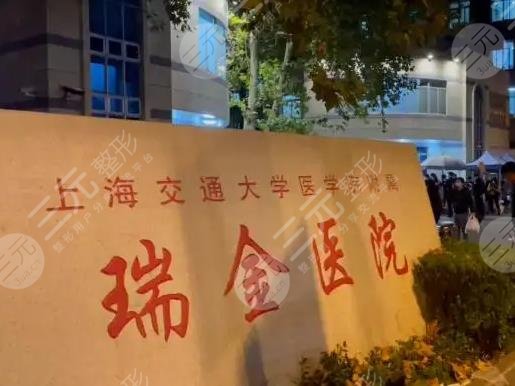 上海瑞金医院环境图