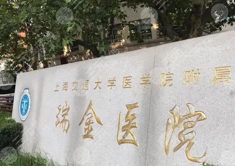 上海瑞金医院环境图