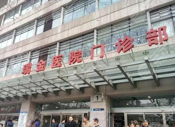 上海瑞金医院环境图