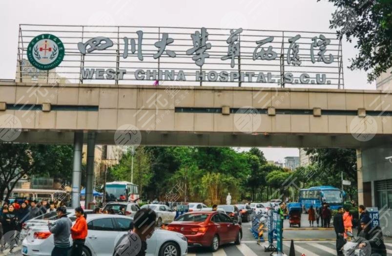 华西医院环境图
