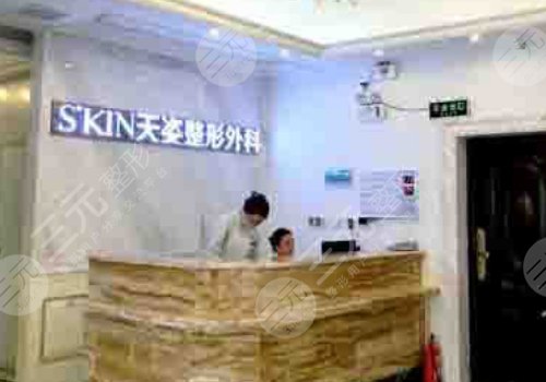 怀化鹤城天姿医疗美容门诊部