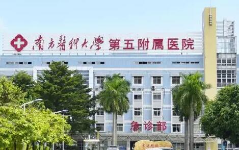 南方医科大学第五附属医院有牙科吗,牙齿矫正贵吗?医生资料+价格分享! 南方医科大学第五附属医院有牙科吗,牙齿矫正贵吗?医生资料+价格分享!