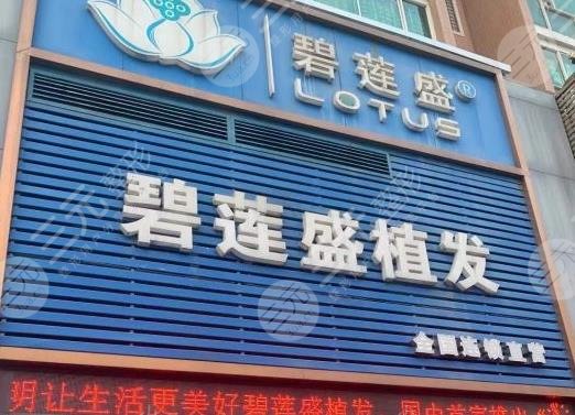 泉州植发比较好的医院
