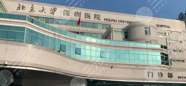 北京大学深圳医院口腔科怎么预约?挂号指南&哪个医生好? 北京大学深圳医院口腔科怎么预约?挂号指南&哪个医生好?