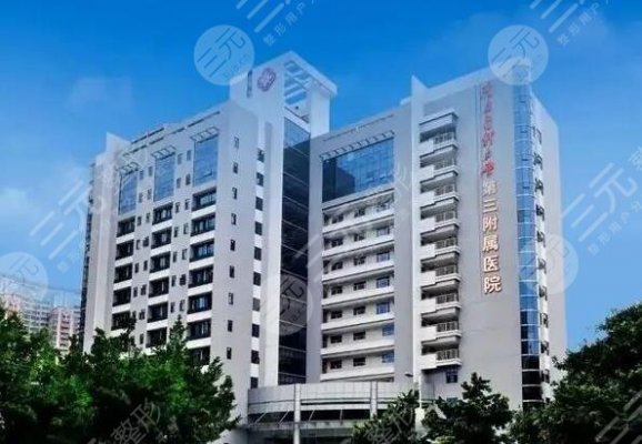 南方医科大学第三附属医院牙科如何?正规嘛?附种植牙心得效果 南方医科大学第三附属医院牙科如何?正规嘛?附种植牙心得效果