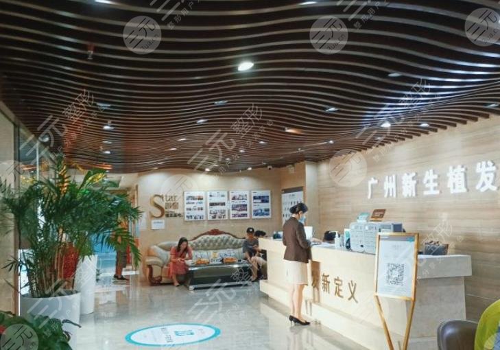 广州新生毛发植发医院环境图