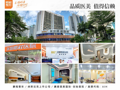 深圳鹏程医院隆胸好不好，多少钱？价格+医生实力点评，全新美波攻略！