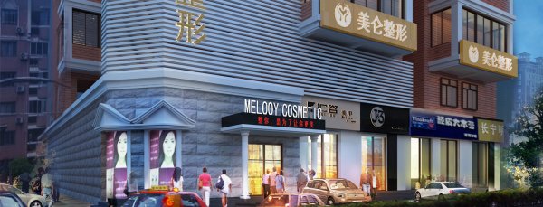 上海美仑美容医院怎么样价格表
