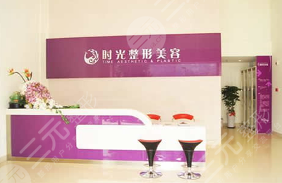 兰州时光整形医院怎么样好不好价格表