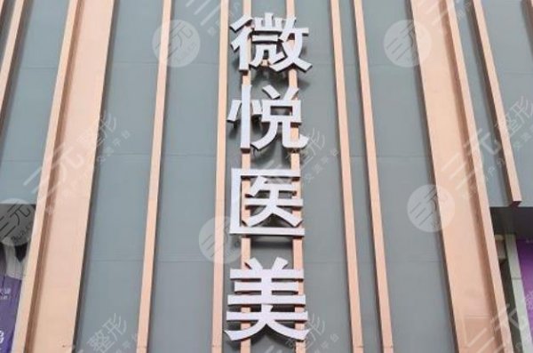淮北隆胸哪家好？本地有名的整形医院排名前五介绍！附新价格表~