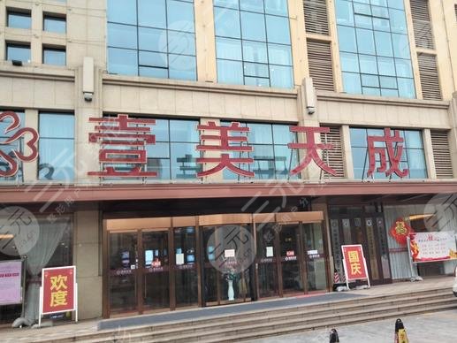 日照整形医院排名