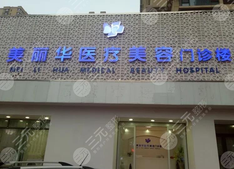 日照整形医院排名