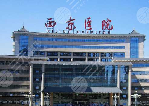 西京医院整形科怎么样？电话是多少？挂号预约！