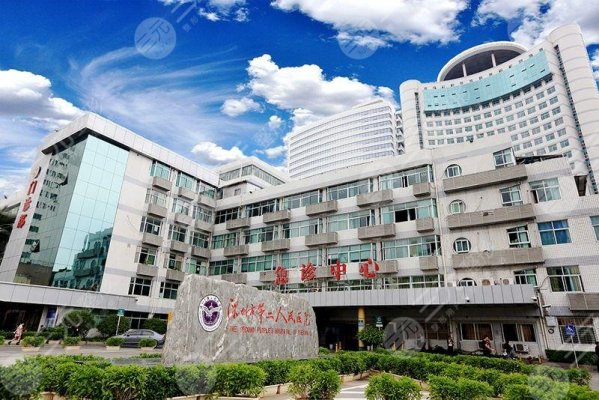 深圳市第二人民医院整形美容门诊怎么样？附2024年全新价格表