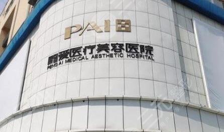 深圳鹏爱美容医院怎么样？电话地址丨双眼皮前后对比图